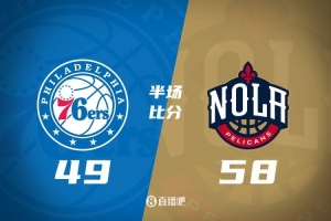 乐鱼网站-半场战报:米西12分6板 奥利尼克8分6板5助 鹈鹕领先76人9分