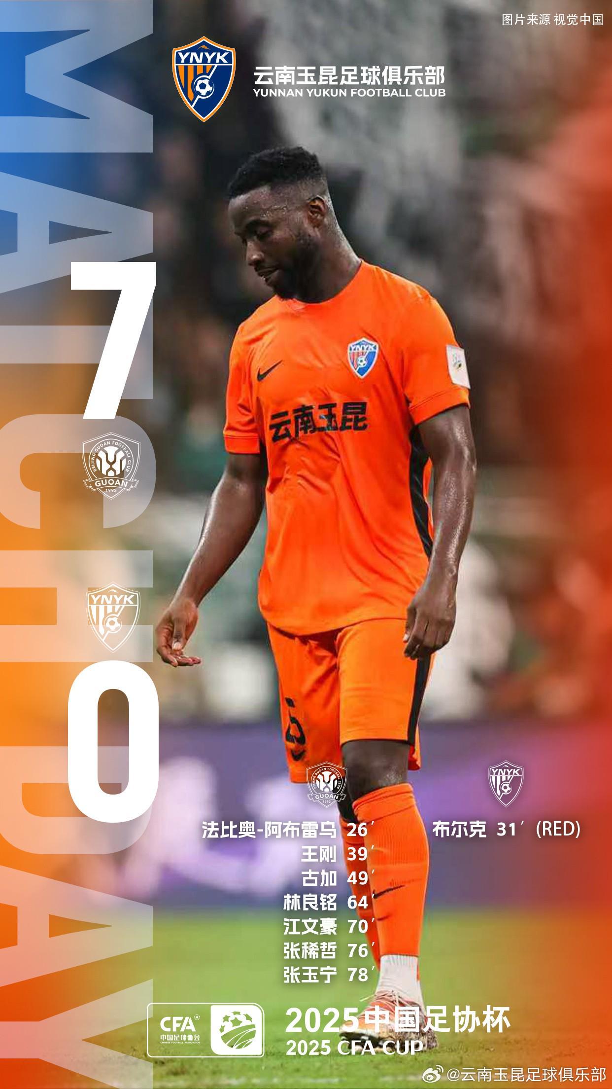 乐鱼体育-无缘足协杯决赛,云南玉昆官方向支持球队的球迷道歉