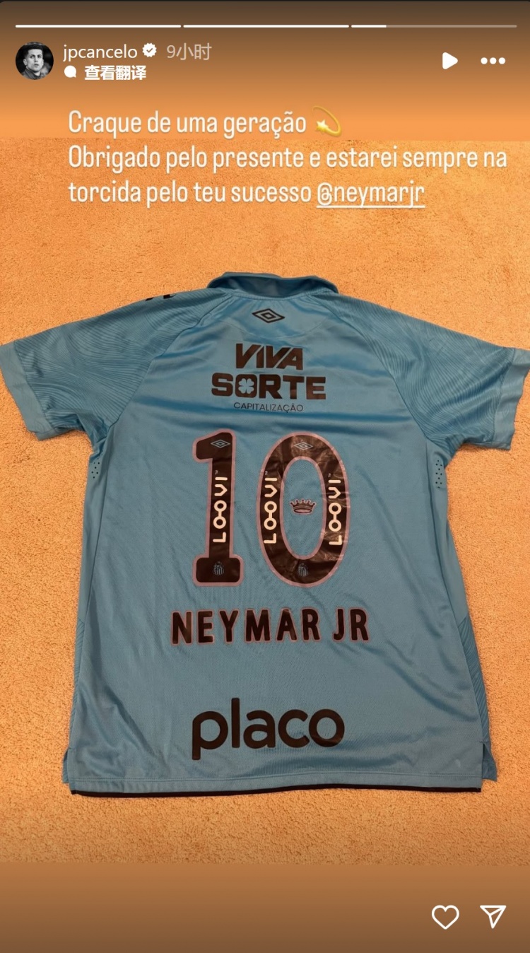 乐鱼网站-坎塞洛展示内马尔赠礼：致敬传奇巨星，未来继续为你喝彩