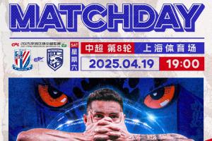 申花vs三镇首发:薛庆浩谢鹏飞先发,帕拉西奥斯首发米内罗替补