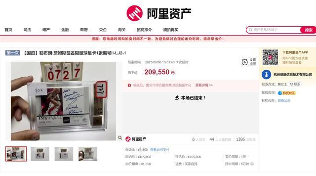 乐鱼体育-4人出价20轮!科比签名球星卡拍出34.77万元